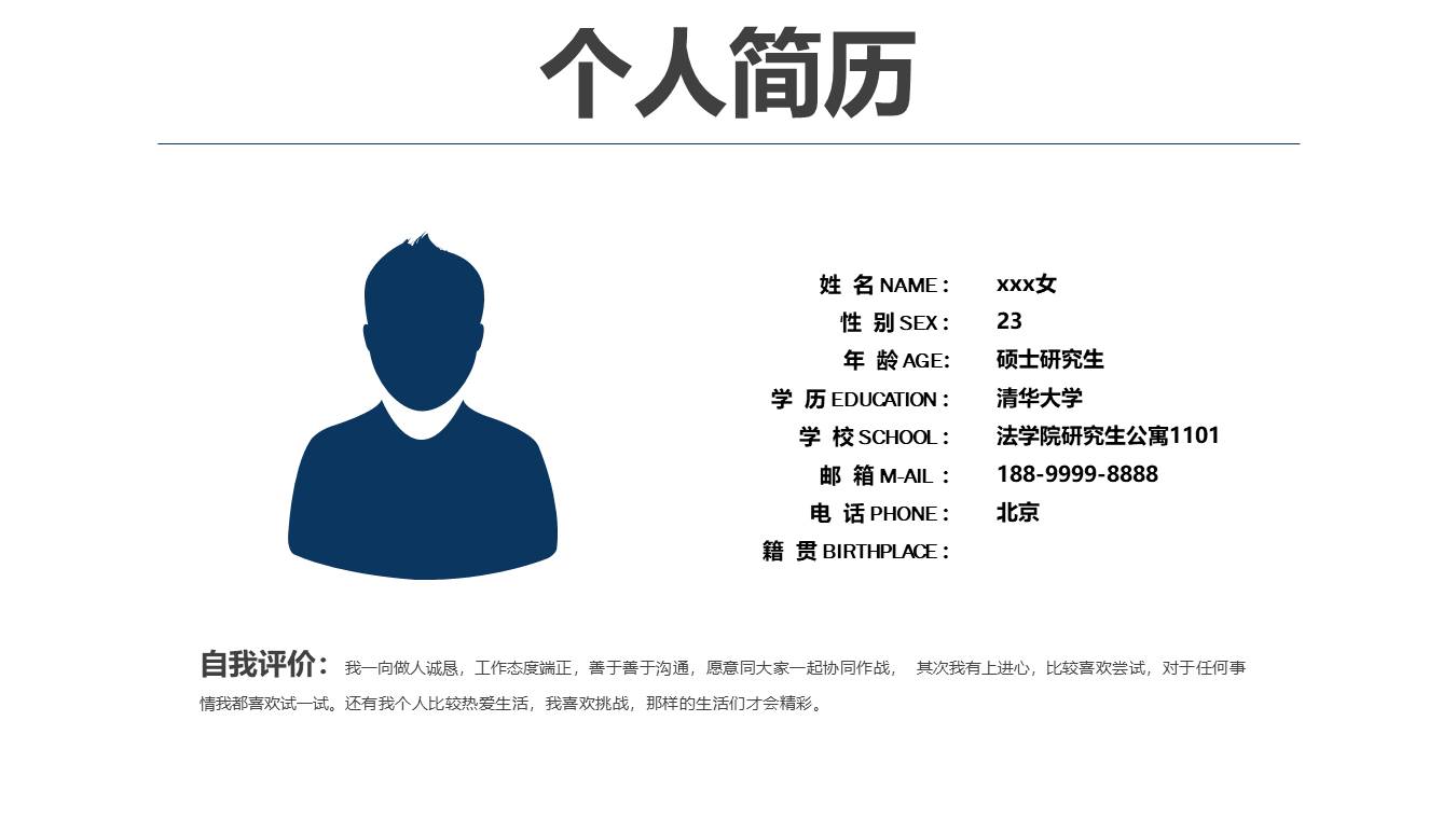 岗位竞聘 (32).pptx